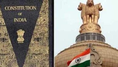 संविधान