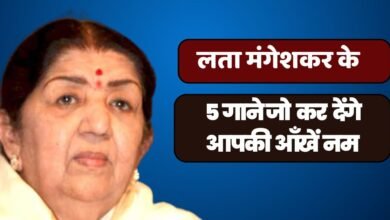 Lata Mangeshkar birth Anniversary