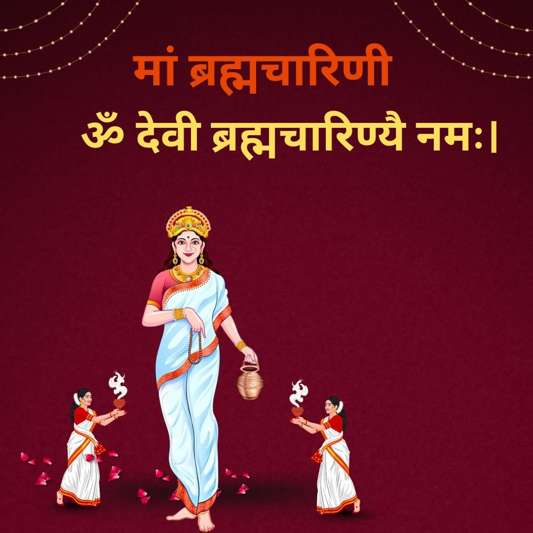 मां ब्रह्मचारिणी