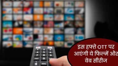 OTT Release this Week