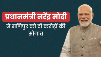 Pm Modi Manipur Visit