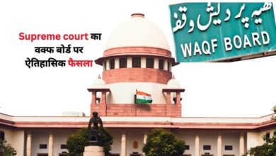 supreme court
