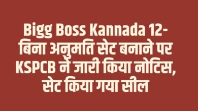 Bigg Boss Kannada 12: