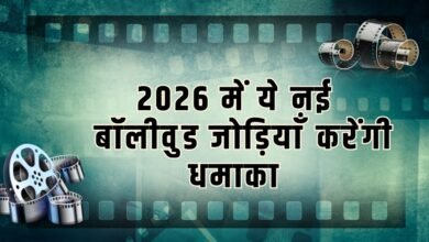 Bollywood new pairings 2026