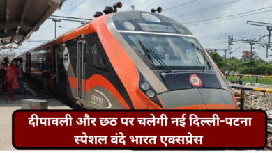 Diwali Chhath Special Train