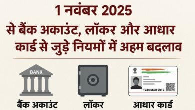 New Rules from November