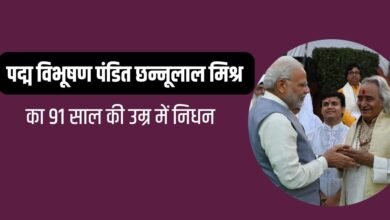 Pandit Chhannulal Mishra Death