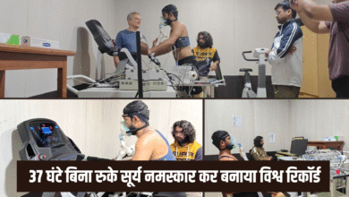 Surya Namaskar Record