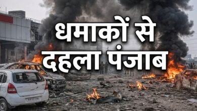 Punjab Blast